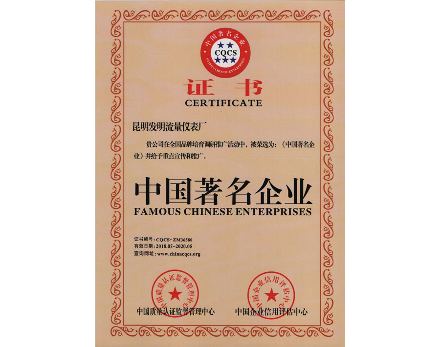 中國著名企業(yè)
